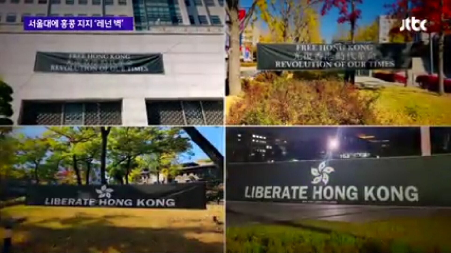 한국 학생들의 홍콩지지가 싫은 중국 유학생들 | 인스티즈