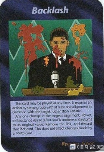 일루미나티 카드 믿긴다 vs 안믿긴다 | 인스티즈