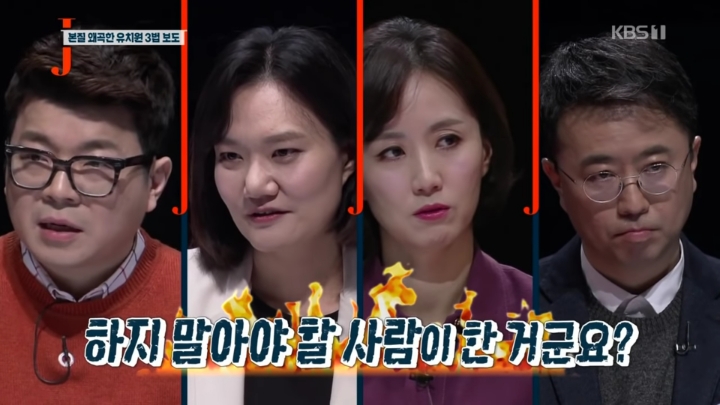 떼쓰는 한유총 그리고 언론.jpg | 인스티즈