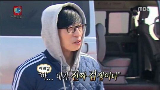 정준하 놀리는 유재석.jpg | 인스티즈