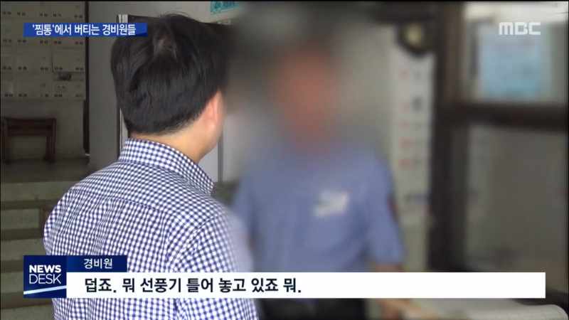 경비실 에어컨 설치 반대.jpg | 인스티즈