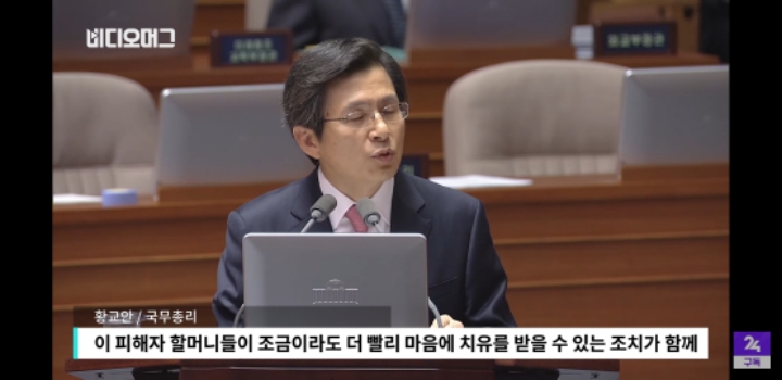 위안부 합의도 모자라 일본 자위대 입국도 허용한다는 황교안 | 인스티즈