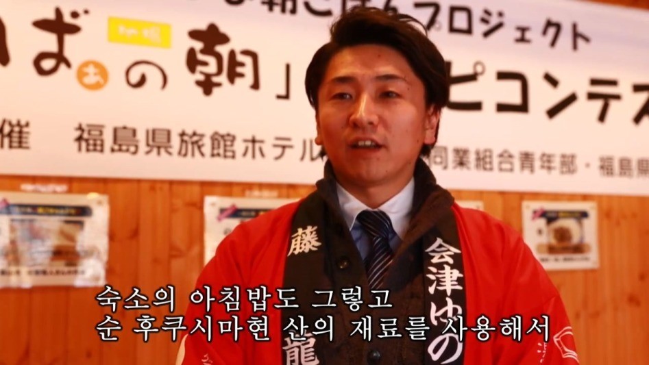 일본 후쿠시마 아침밥 프로젝트 | 인스티즈