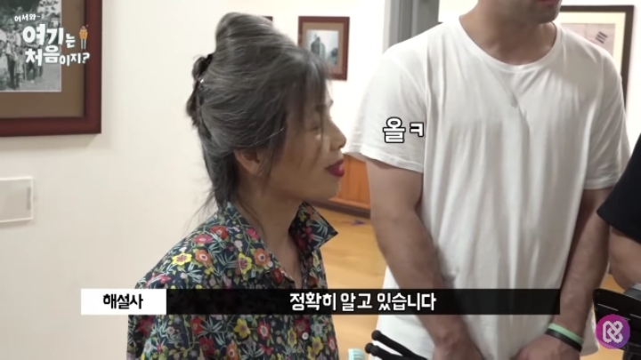 한국 역사를 잘 알고 있는 조나단 | 인스티즈