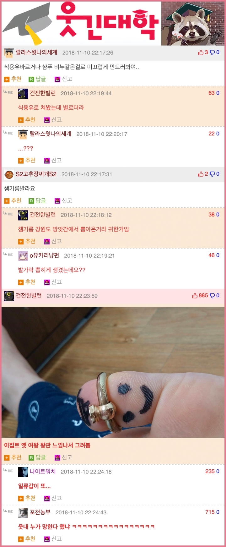 시련에 웃는 사람이야말로 일류다.jpg | 인스티즈