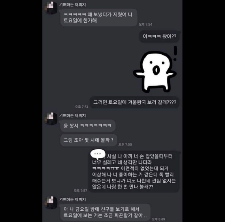 이성의 손을 처음 잡아본 모쏠 | 인스티즈