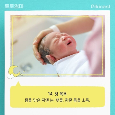 갓 세상에 나온 아이의 24시간....jpg | 인스티즈