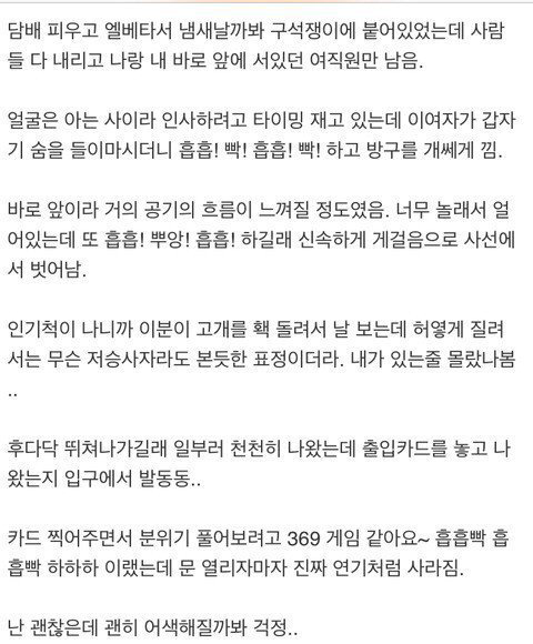 여직원이 방구 뀜.jpg | 인스티즈