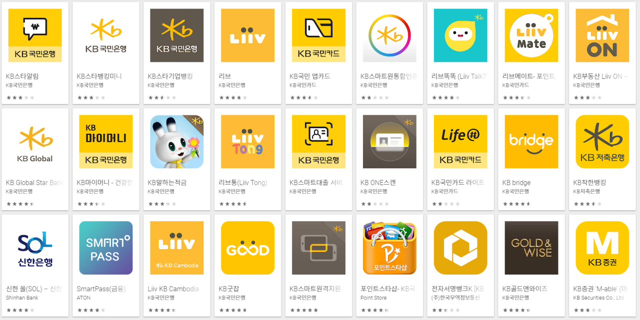 미쳐가는 국민은행 어플...jpg | 인스티즈