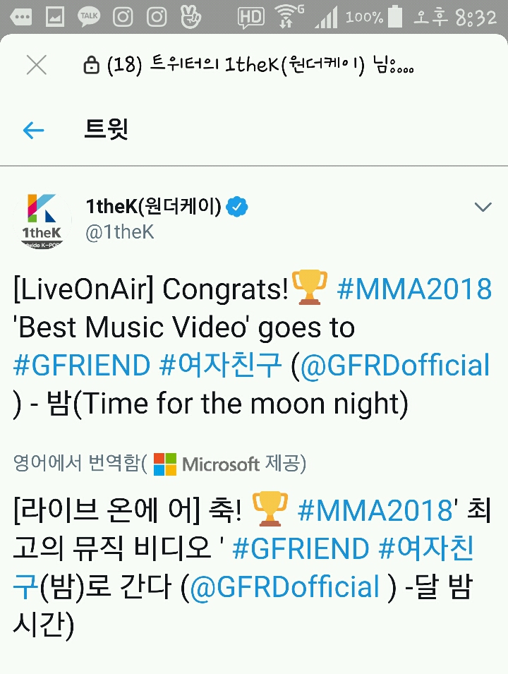 181201 1theK 트위터 여자친구 | 인스티즈