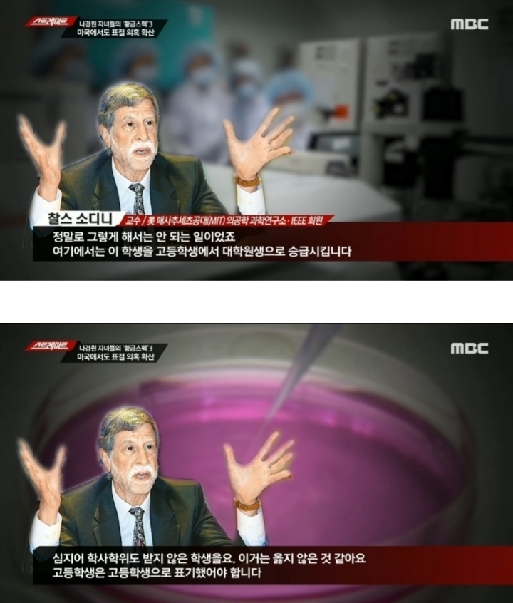 나경원 의원 아들 김씨 포스터 미국에서도 표절의혹 확산 (스트레이트) | 인스티즈