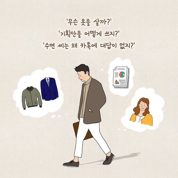 정신과 의사가 말하는 고민거리 반으로 줄이는 법 | 인스티즈