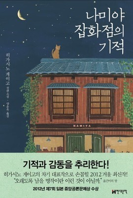 히가시노 게이고 vs 무라카미 하루키 | 인스티즈