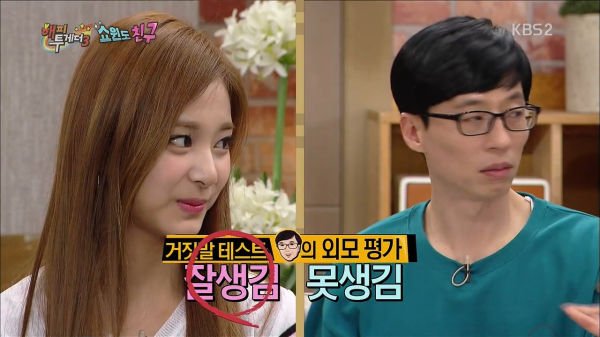 거짓말은 안하는 쯔위 | 인스티즈