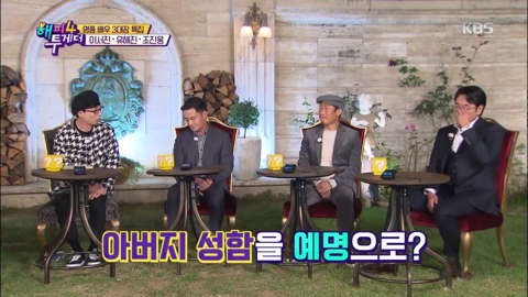 예명을 쓰는 배우 조진웅.jpg | 인스티즈