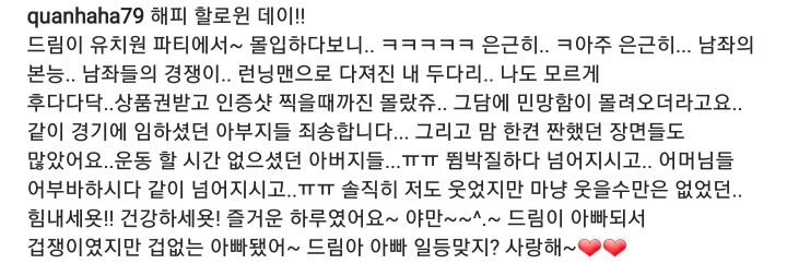 드림이 유치원 파티에서 승부욕 발동된 하하 | 인스티즈