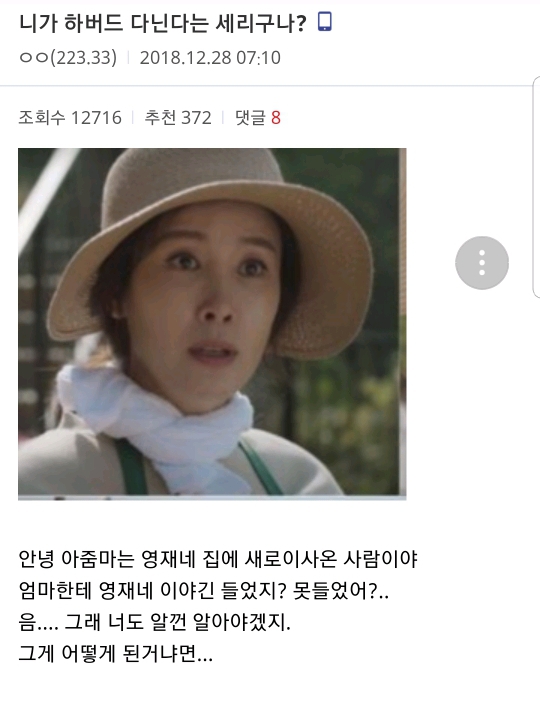 현재 핫한 이수임 패러디 ㅋㅋㅋㅋ | 인스티즈