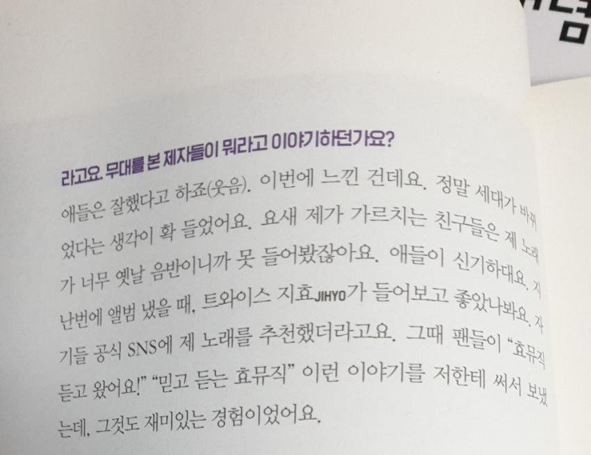 보컬트레이너 김성은이 말하는 트와이스 | 인스티즈