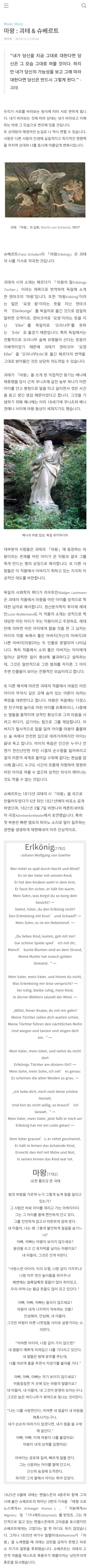 [스카이캐슬] 복선이 될 만한 김주형이 틀었던 음악의 뜻 | 인스티즈
