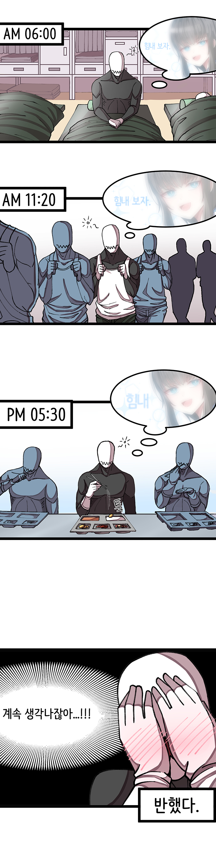 악당쫄따구가 고백하는 만화.jpg | 인스티즈