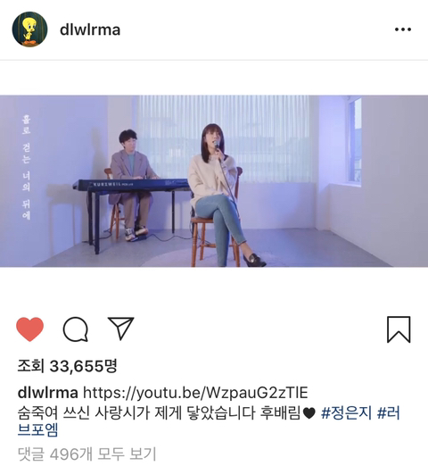 아이유 인스타 그램 (후배 사랑).jpg | 인스티즈