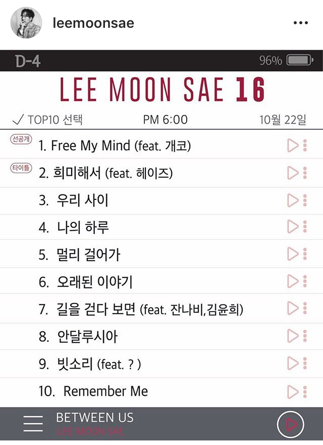 이문세 정규 16집 트랙리스트 | 인스티즈