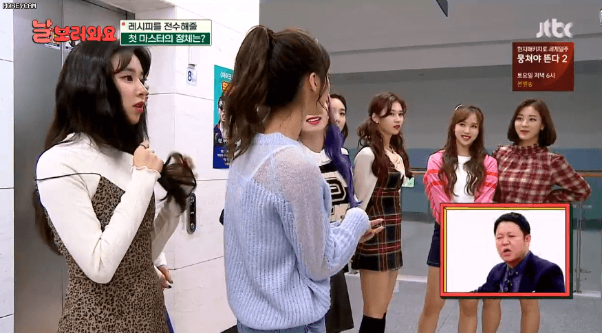 트와이스의 내시피 | 인스티즈