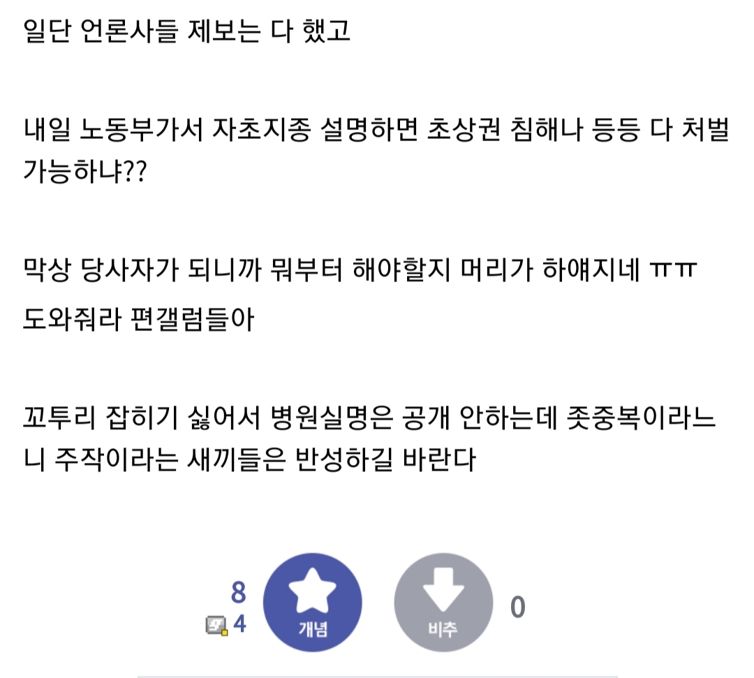 병원 직원에게 갑질 당한 편의점 알바생 언론 제보 완료.jpg | 인스티즈