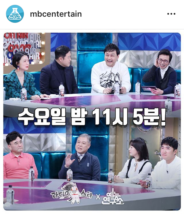 오늘자 라디오스타 라인업 | 인스티즈