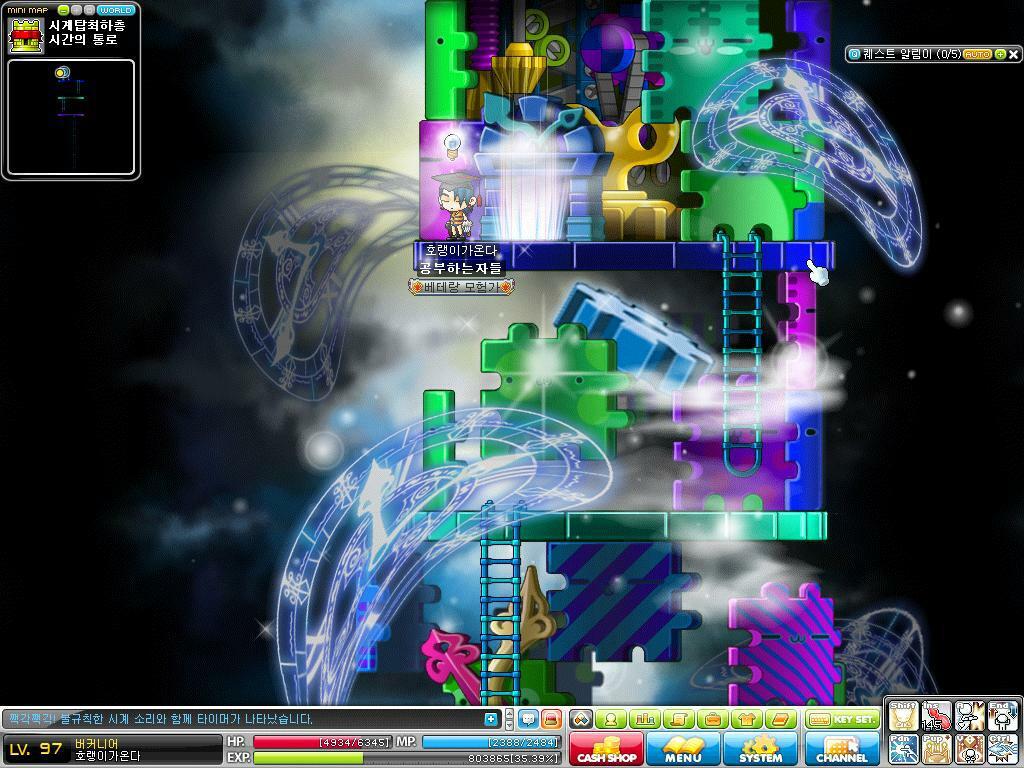 메이플스토리 루디브리엄성.jpg | 인스티즈