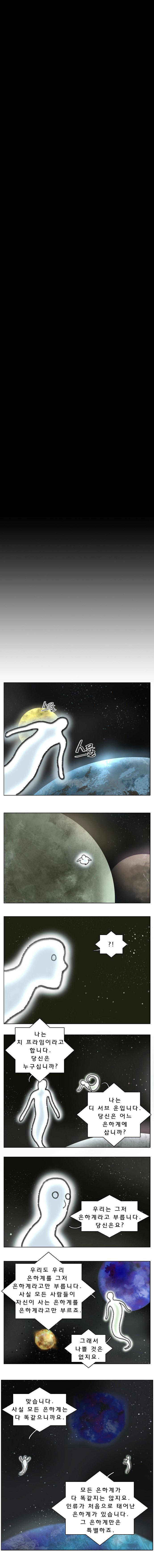  우주는 영원하고 무한할 수 있을까? - 최후의 질문 | 인스티즈