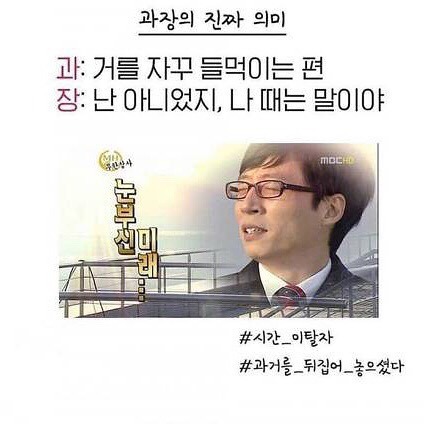 회사 직급별 진짜 의미.jpg | 인스티즈