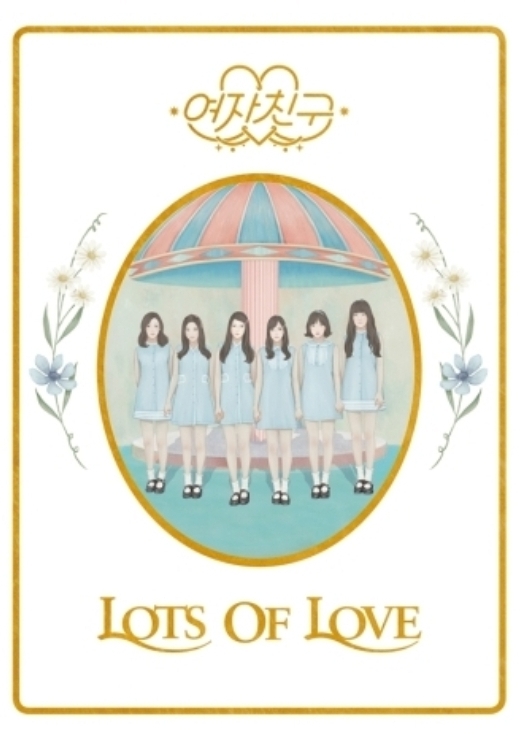 여자친구 역대 앨범 나열 | 인스티즈