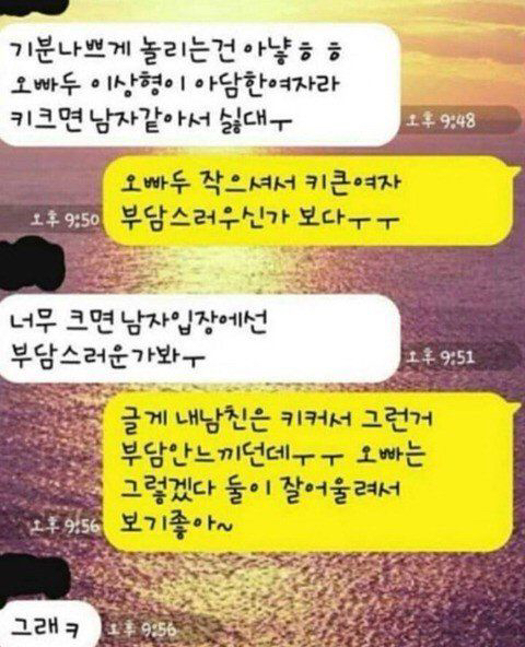 보이지 않는 기싸움.jpg | 인스티즈