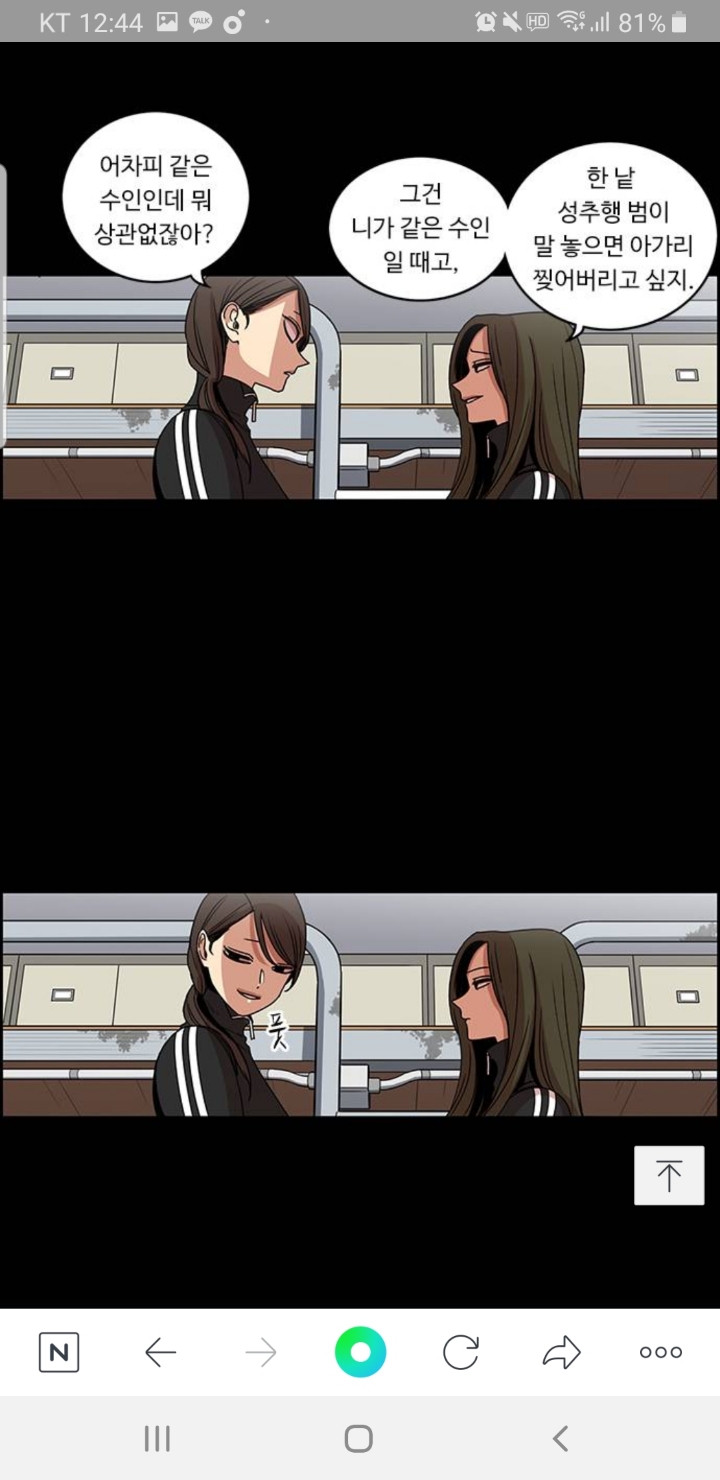 주관적 웹툰 뷰티풀군바리 역대 최고의 하이라이트 장면 ㄷㄷ | 인스티즈