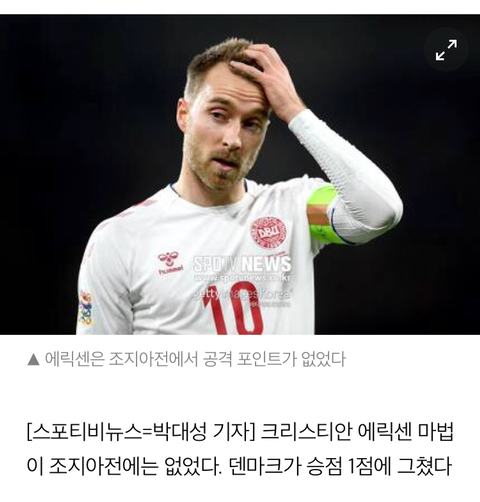 ???????: 아 에릭센 ㅈㄴ 보고 싶네.. | 인스티즈