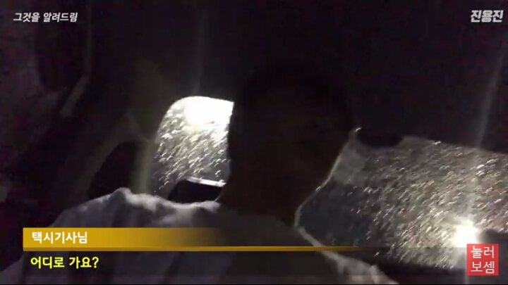 스압)택시를 타고 아무곳이나 가달라하면 어디로 데려다줄까? | 인스티즈