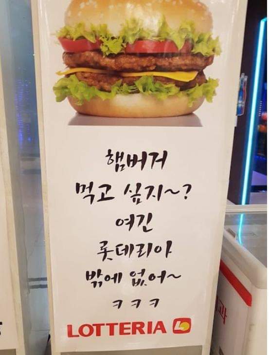 롯데리아의 유혹.jpg | 인스티즈