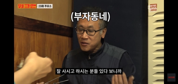 워크맨에 나온 청담동 주유소 클라스 | 인스티즈