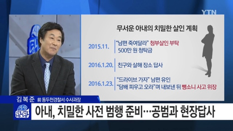 살인사건 레전드.jpg | 인스티즈