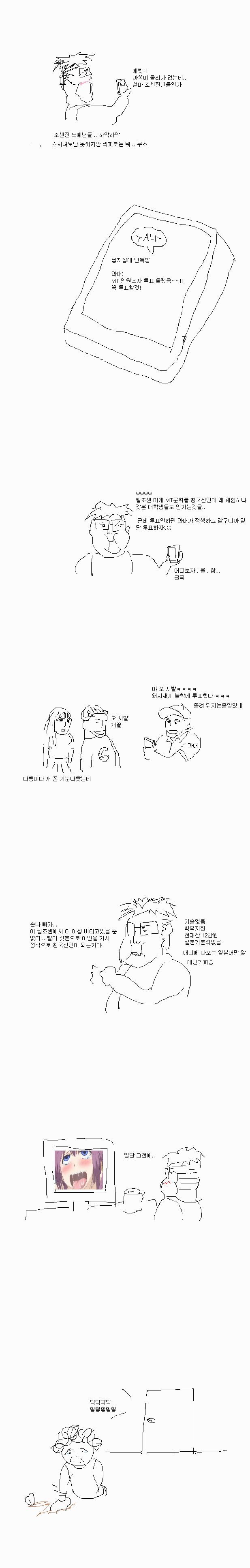 약혐주의)일뽕의 하루.jpg | 인스티즈