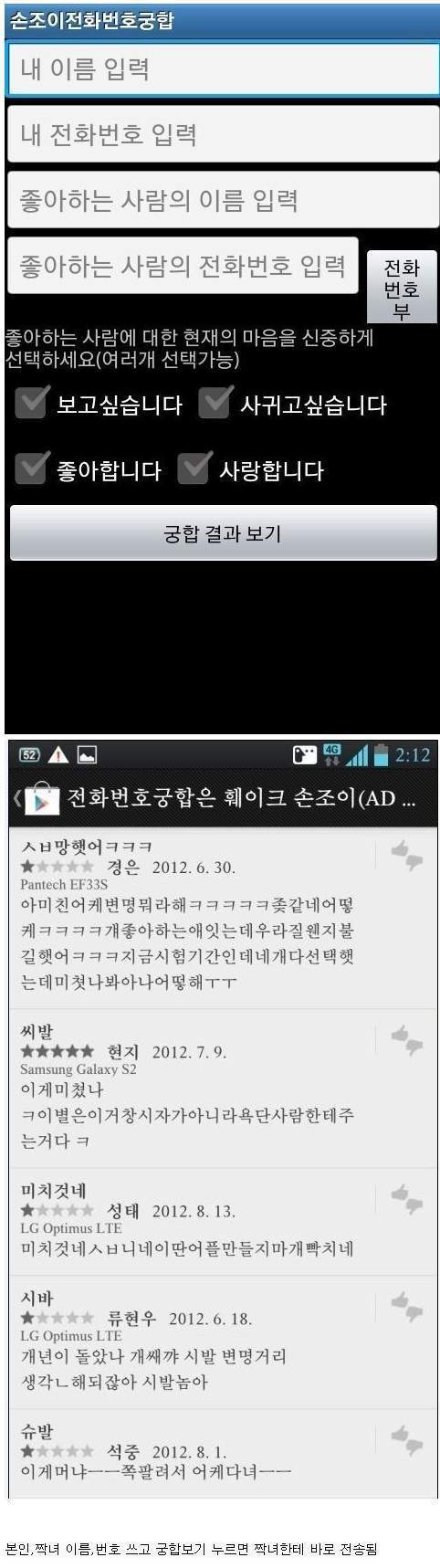 스마트폰 초기 레전드 어플 | 인스티즈