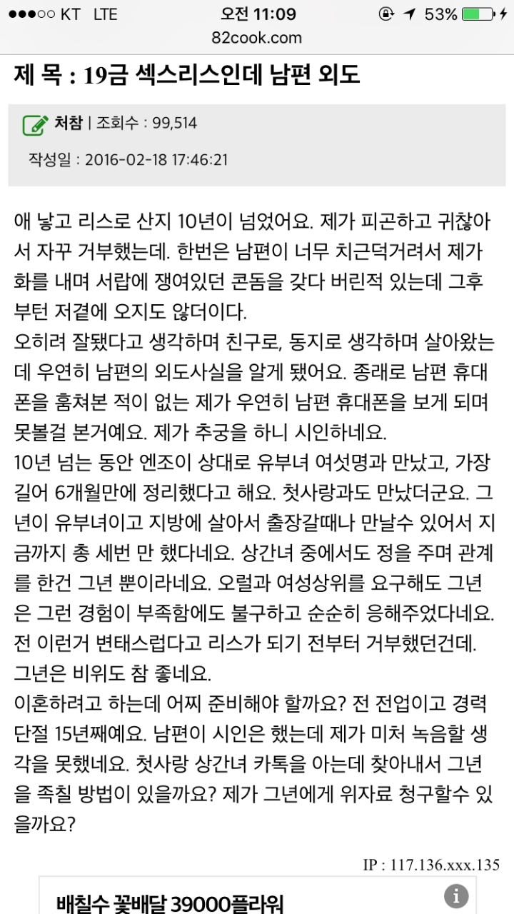 섹스리스인데 남편 외도 | 인스티즈