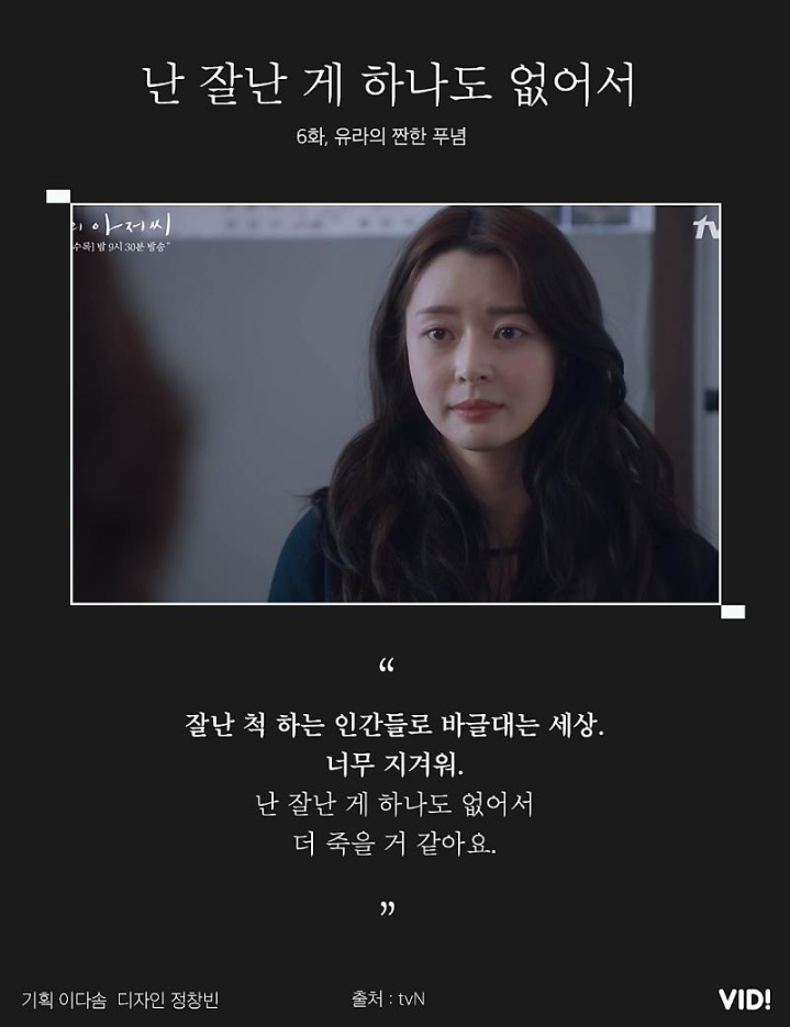 평범한 대사와 엔딩임에도 역대급 명품 힐링 드라마 | 인스티즈