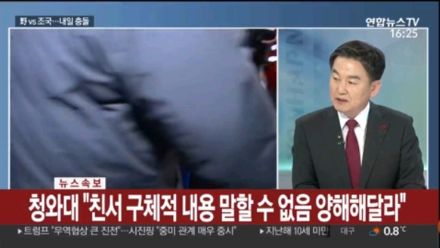 김정은 위원장, 문재인 대통령에게 친서전달...연내 서울답방 무산 (속보) | 인스티즈