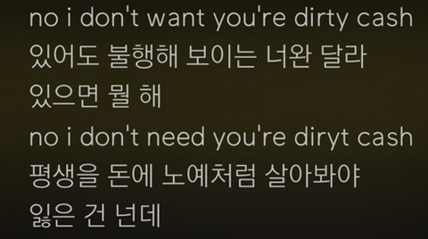 2020년에 다시보는 빅뱅 Dirty cash (2006) 가사...jpg | 인스티즈
