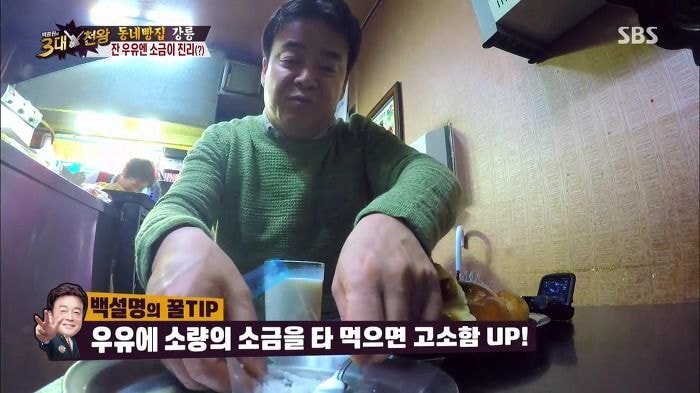 우유를 조금더 맛있게 먹는법.jpg | 인스티즈