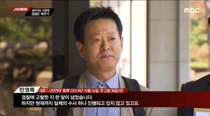 형사소송법까지 어겨가며 나베 수사 안하는 정치떡검 (스트레이트) | 인스티즈