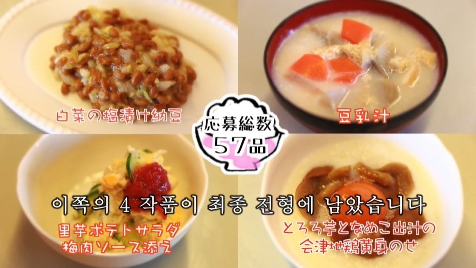 일본 후쿠시마 아침밥 프로젝트 | 인스티즈