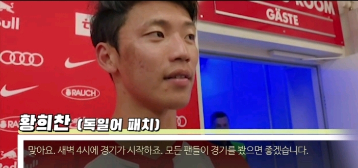 리버풀 경기 직전 반다이크 어찌 상대할지 띵킹 해본다던 황희찬.jpgif | 인스티즈